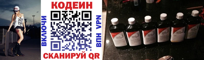 нарко площадка официальный сайт Боготол Кодеиновый сироп Lean напиток Lean (лин)