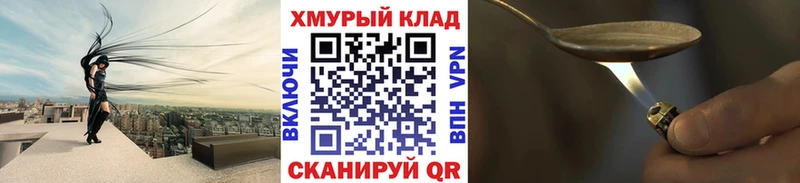 ГЕРОИН герыч  Боготол 