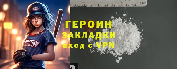 мяу мяу кристалл Белокуриха