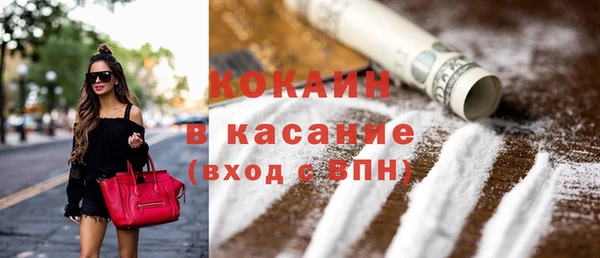 мяу мяу кристалл Белокуриха