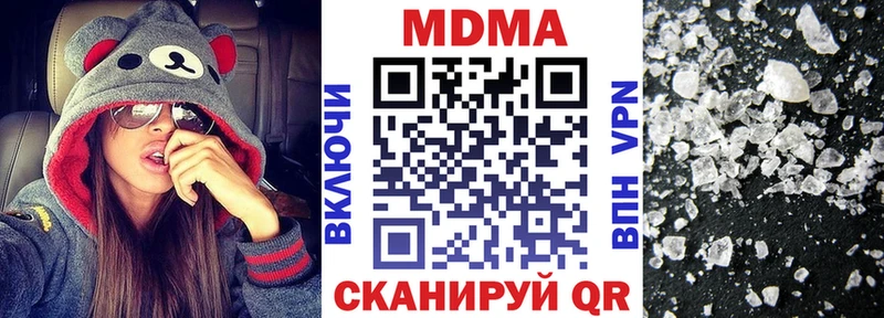 МДМА Molly  Боготол 